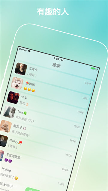 树洞陪聊