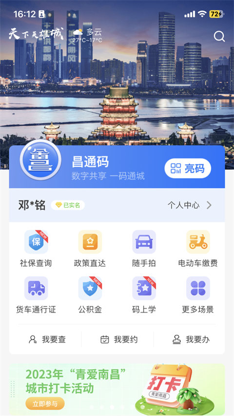 昌通码