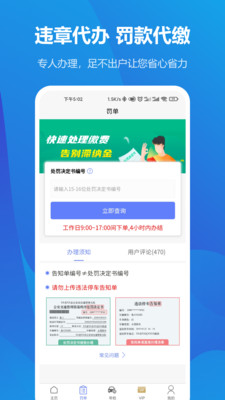123123交警(123123违章查询)官网app