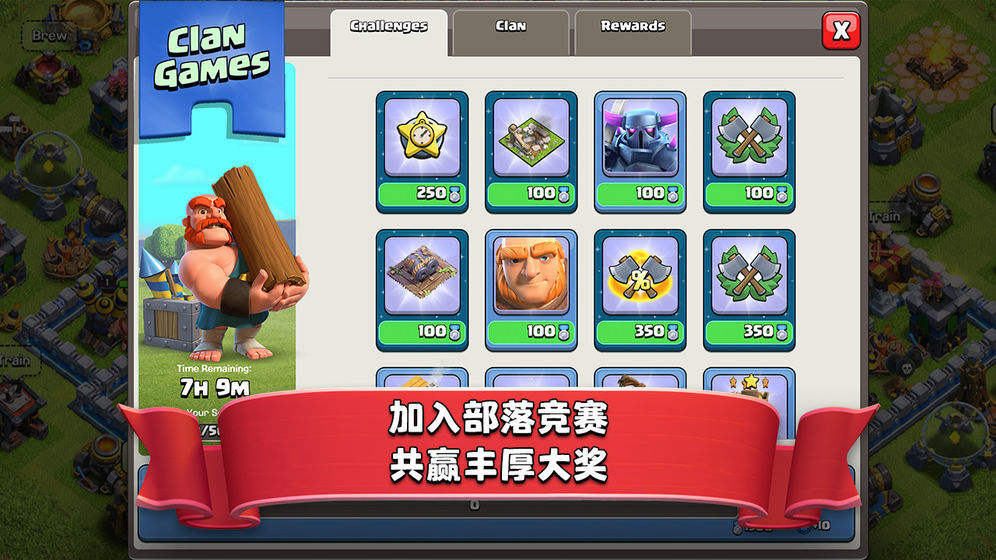 部落冲突16本破解版无限资源（Clash Royale）