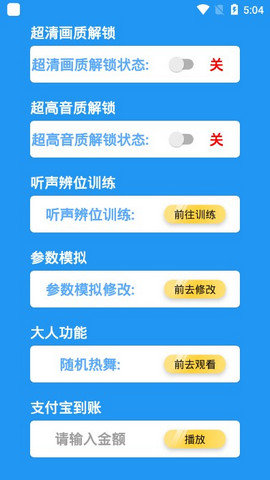 吃个鸡超广角修改器