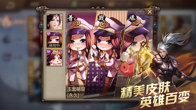 单机英雄杀