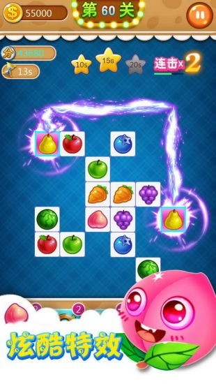连连看游戏手机版(Onet Fruit Link Pop)