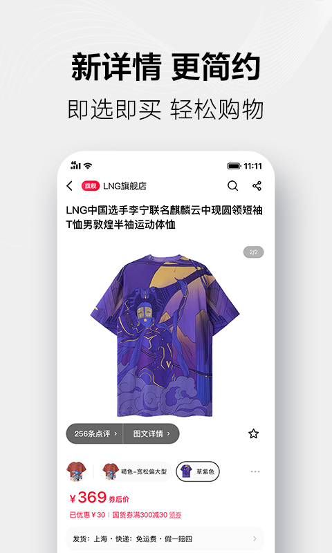 天猫app下载-天猫app下载安装官方版免费下载