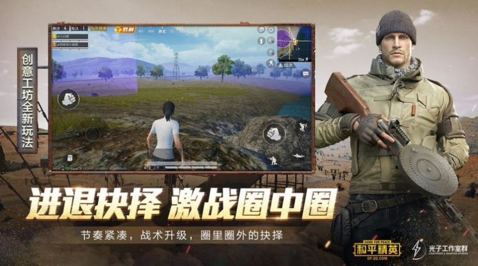 一键永久画质修改极限120帧下载-一键永久画质修改120帧助手软件下载