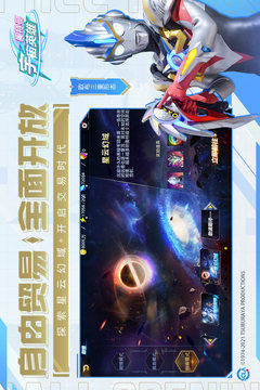 奥特曼宇宙英雄官网版