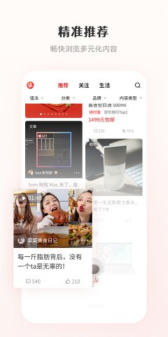 什么值得买app