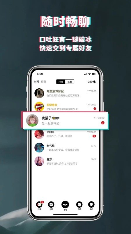 积目app正版