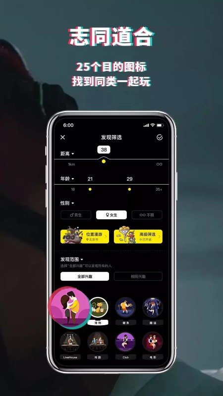 积目app正版