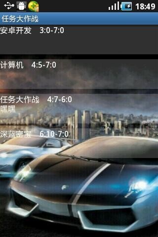 任务大作战