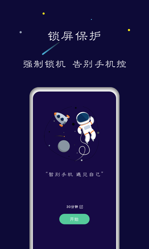 禅定空间最新版