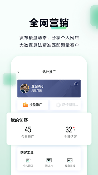 微聊客