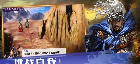 武统吕布传无限元宝版