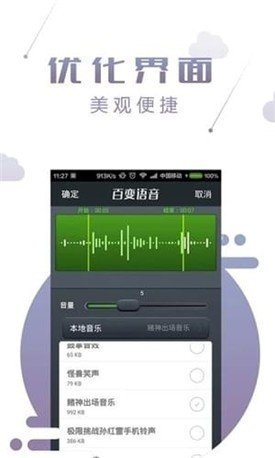 qq百变声优手机版