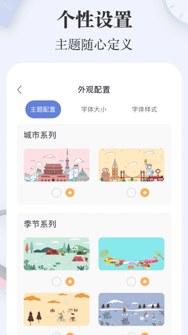 简签