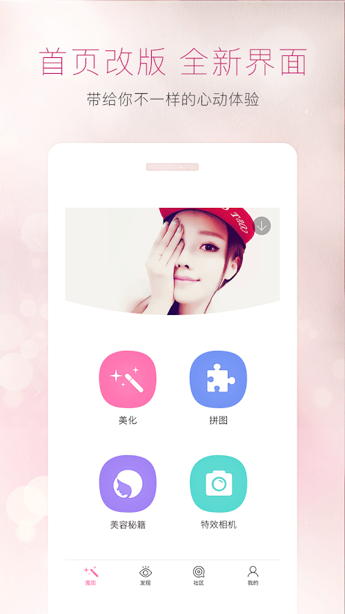 魔图app