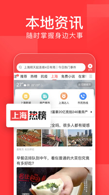今日头条极速版下载免费下载安装