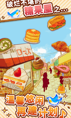 洋果子店
