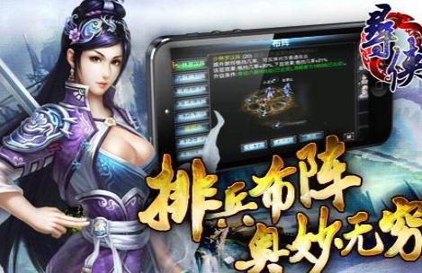 寻侠传
