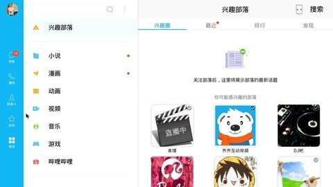 qq电视版