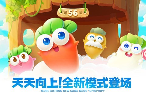 保卫萝卜2最新安卓版