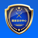 国家反诈骗中心app