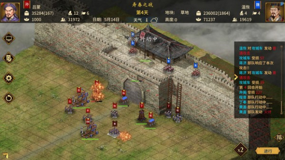 三国志汉末霸业1.0.0.2559