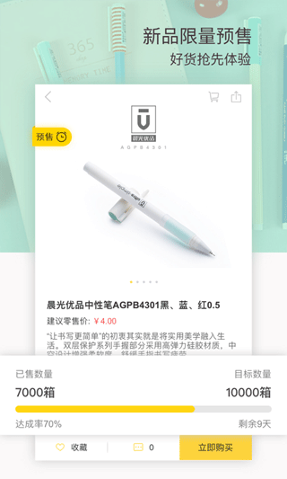 晨光联盟