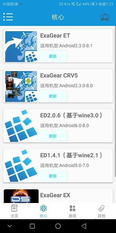 软心安装器4.0.2历史版