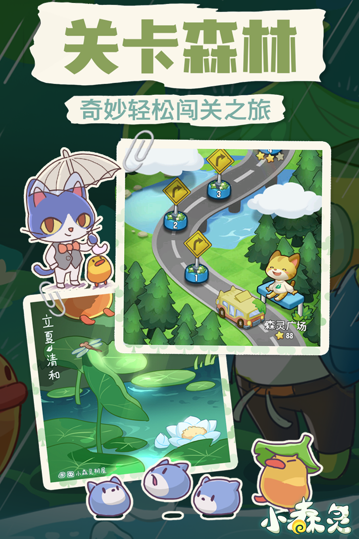 小森灵官网手游下载