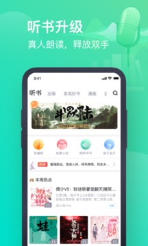 书旗免费小说官方版
