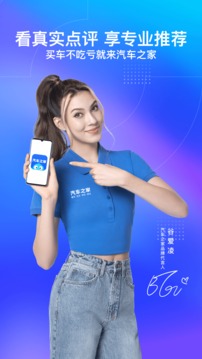汽车之家官网版