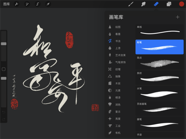 procreate安卓版官方