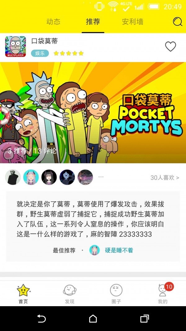 集游社app下载最新版-集游社安卓手机版下载