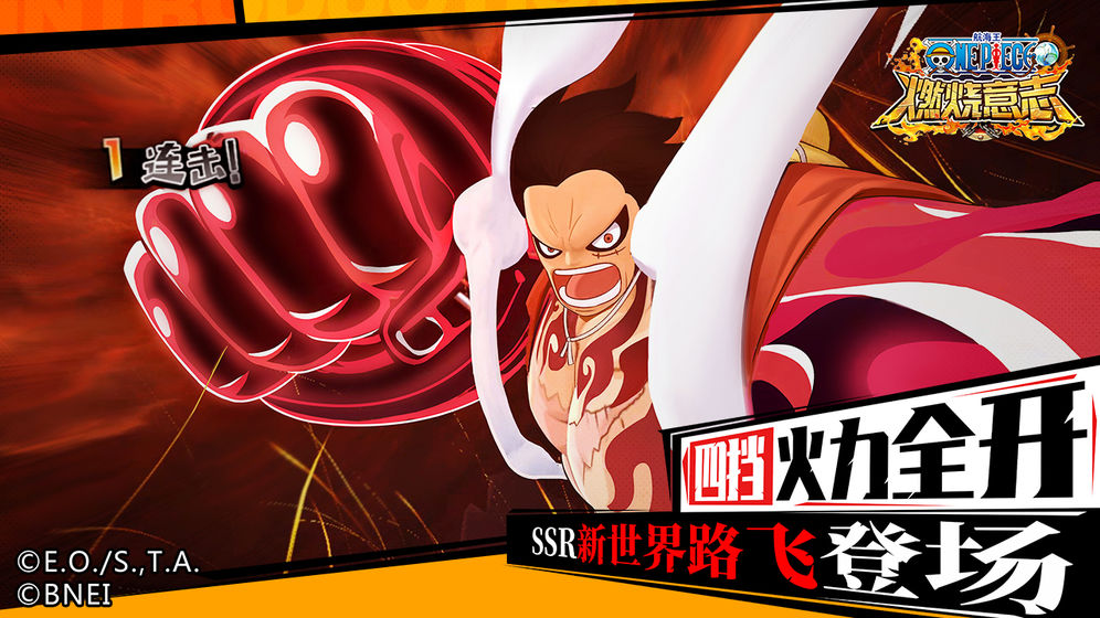 航海王燃烧意志腾讯版