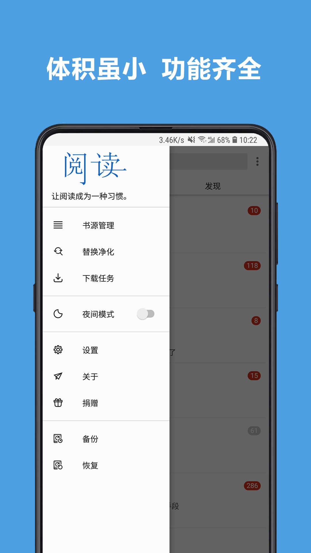 阅读小说