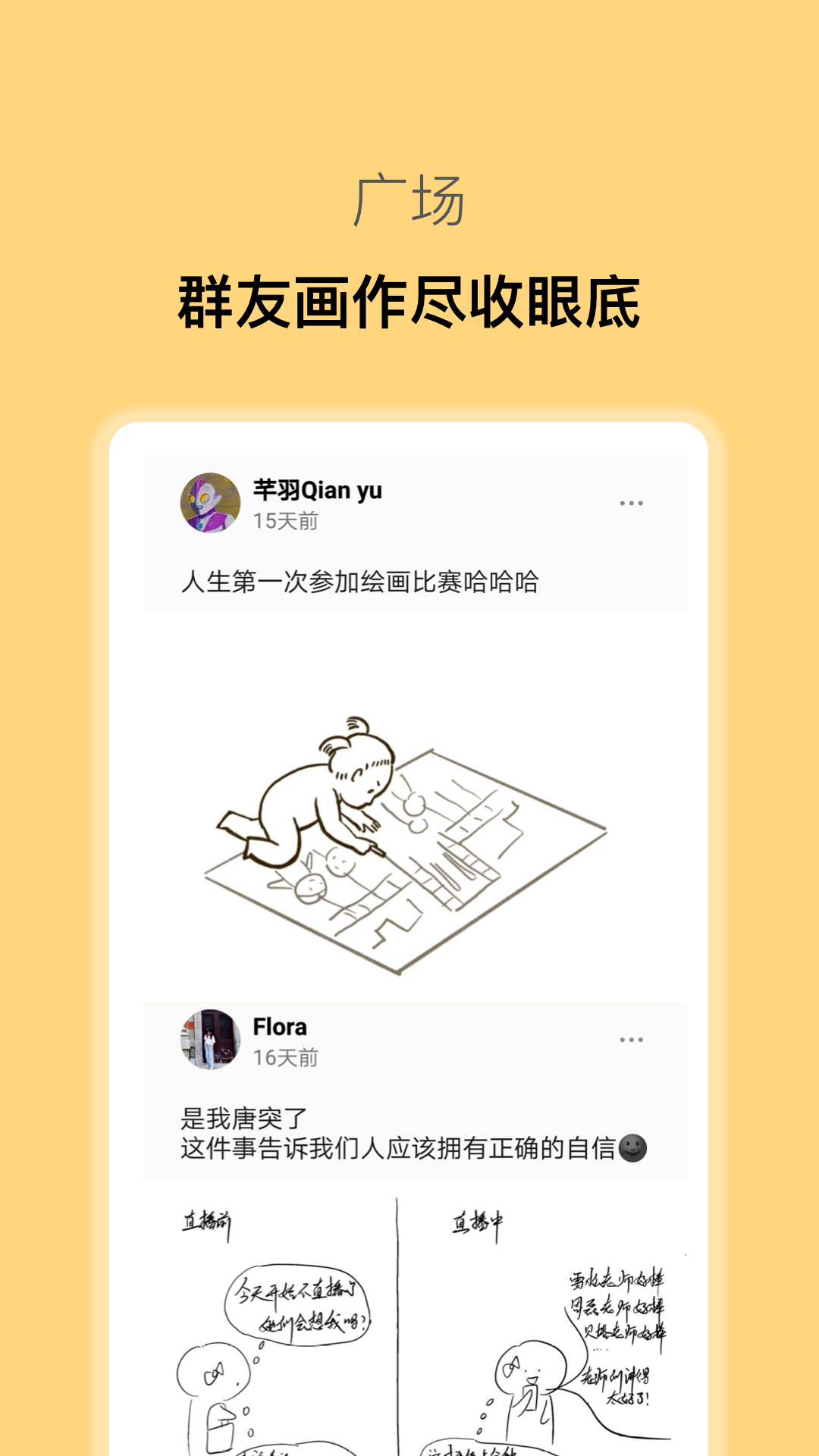 小涂片刻