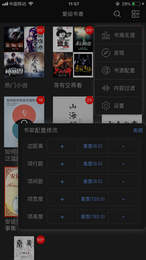 爱阅书香(爱阅免费小说)最新版