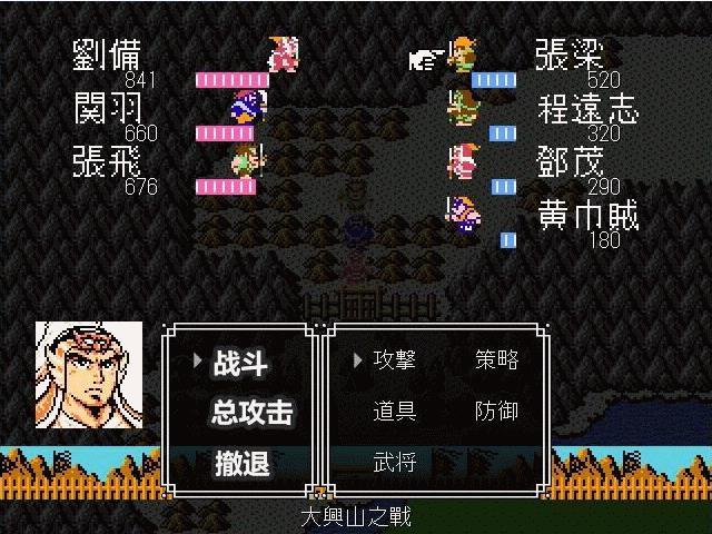 吞食天地2完全汉化版