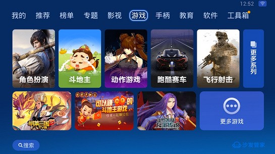 沙发管家t