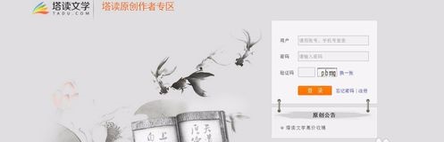 塔读文学网
