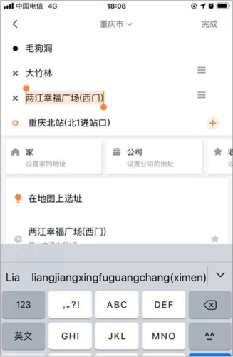 t3出行车主版5