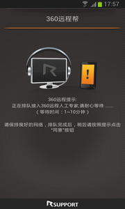 360手机专家