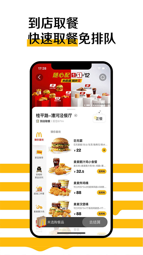 McDonald