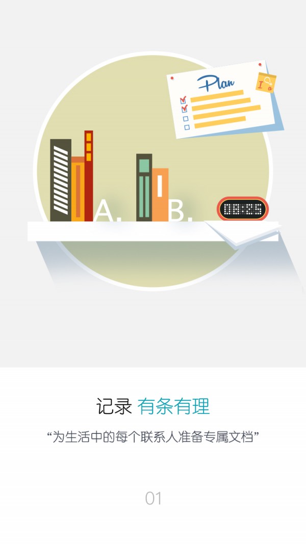 友序