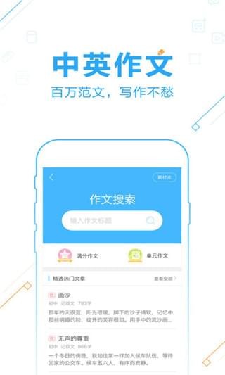作业帮app手机版(在线拍照解题)