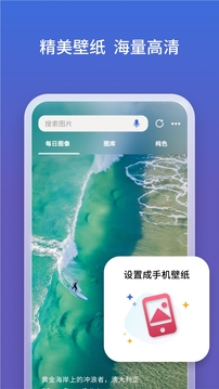 Bing手机版