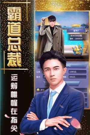 万亿继承人手游