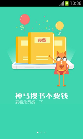 书旗免费小说app