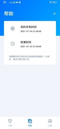 腾讯身份验证器最新版
